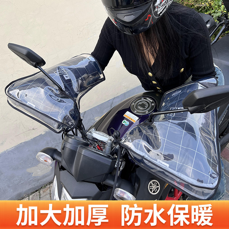 Electric Bike Handlebar Cover, Winter Fleece-Lined, Waterproof, Windproof, Special for Scooters, Windproof, Thickened, Warm, Hand Protection Cover