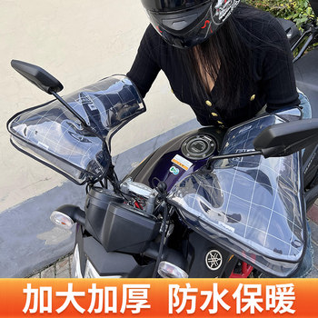 Electric Bike Handlebar Cover, Winter Fleece-Lined, Waterproof, Windproof, Special for Scooters, Windproof, Thickened, Warm, Hand Protection Cover