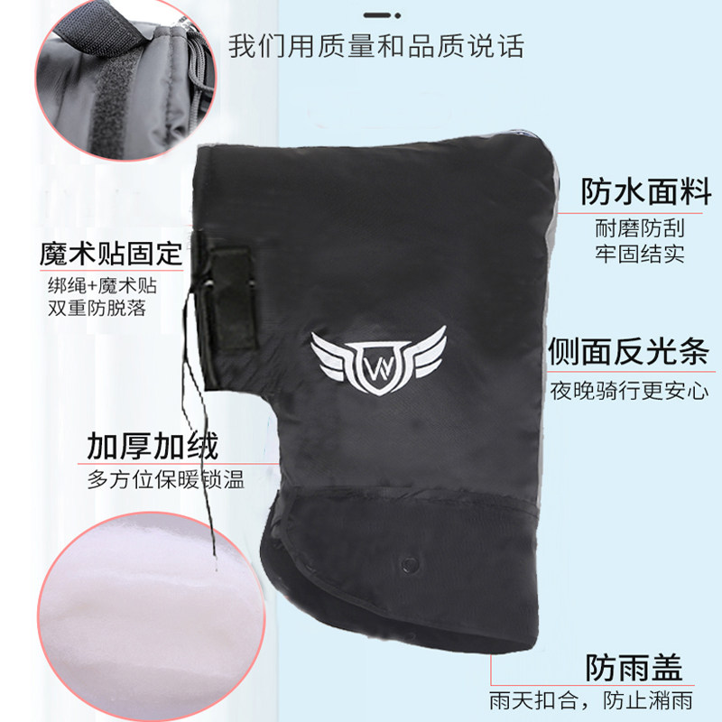 Electric Vehicle Handlebar Covers, Winter Version, Fleece-Lined, Thickened, Windproof, Warm, Waterproof, Cold-Proof, for Electric Scooters and Motorcycles