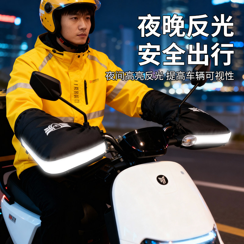 Electric Vehicle Handlebar Cover Is Waterproof, Cold-Proof and Warm, Suitable for Delivery Riders, Motorcycle and Electric Scooter Handlebar Cover, Windproof and Rainproof Cover for Winter
