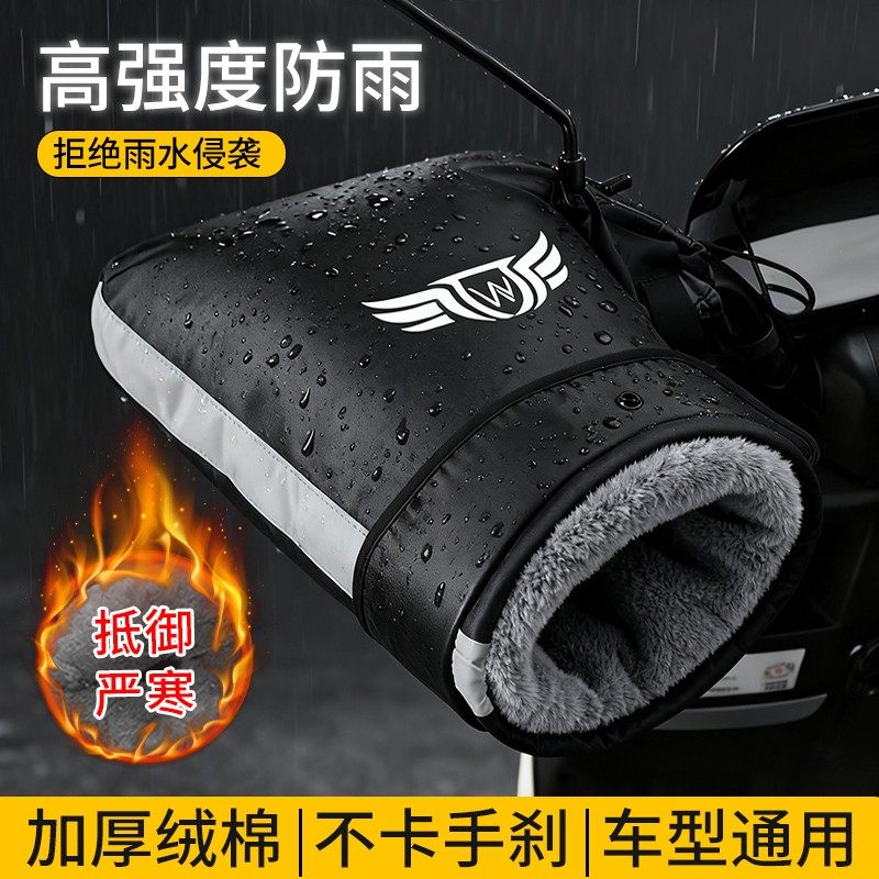 Electric Scooter Handlebar Cover, Fleece-Lined, Thickened, Waterproof, Windproof, Hand Protector, Scooter Riding, Rainproof, Cold-Proof, Warm