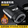 Electric Scooter Handlebar Cover, Fleece-Lined, Thickened, Waterproof, Windproof, Hand Protector, Scooter Riding, Rainproof, Cold-Proof, Warm