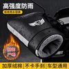 Electric Scooter Handlebar Covers, Winter Fleece-Lined, Thickened, Fully Enclosed, Waterproof, Windproof, Battery Scooter Handguards, Cotton Gloves, Warm