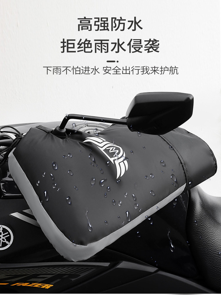 Electric Vehicle Handlebar Covers Are Thickened with Velvet in Winter to Prevent Cold and Keep Warm. Motorcycle and Electric Vehicle Handlebar Covers Are Windproof and Rainproof Handguards