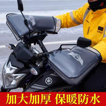 Electric Scooter Handlebar Cover, Fleece-Lined and Thickened, for Delivery Riders, Warm and Cold-Proof, Waterproof for Motorcycles and Electric Scooters in Winter