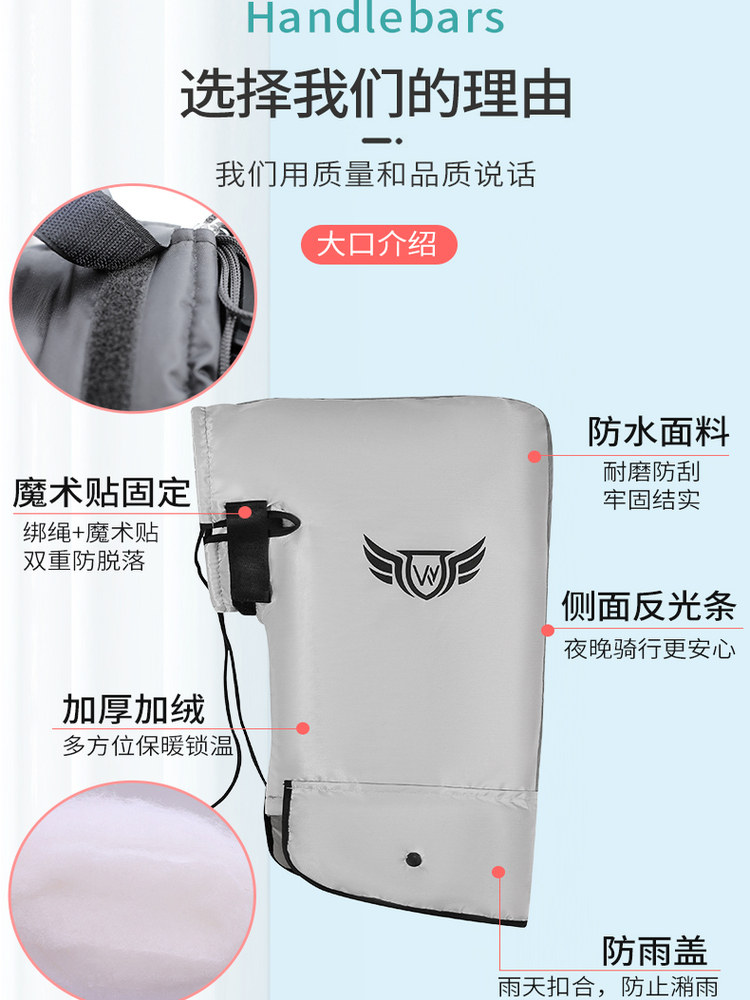 Electric Vehicle Handlebar Covers Are Thickened with Velvet in Winter to Prevent Cold and Keep Warm. Motorcycle and Electric Vehicle Handlebar Covers Are Windproof and Rainproof Handguards
