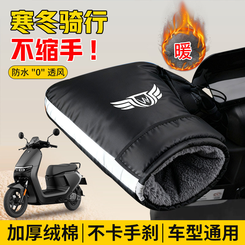 Electric Scooter Handlebar Covers, Winter Fleece-Lined, Thickened, Waterproof, Windproof, Battery Scooter Handlebar Covers, Hand Protectors, Cotton Gloves, Cold-Proof and Warm