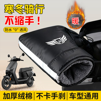 Electric Scooter Handlebar Covers, Winter Fleece-Lined, Thickened, Waterproof, Windproof, Battery Scooter Handlebar Covers, Hand Protectors, Cotton Gloves, Cold-Proof and Warm