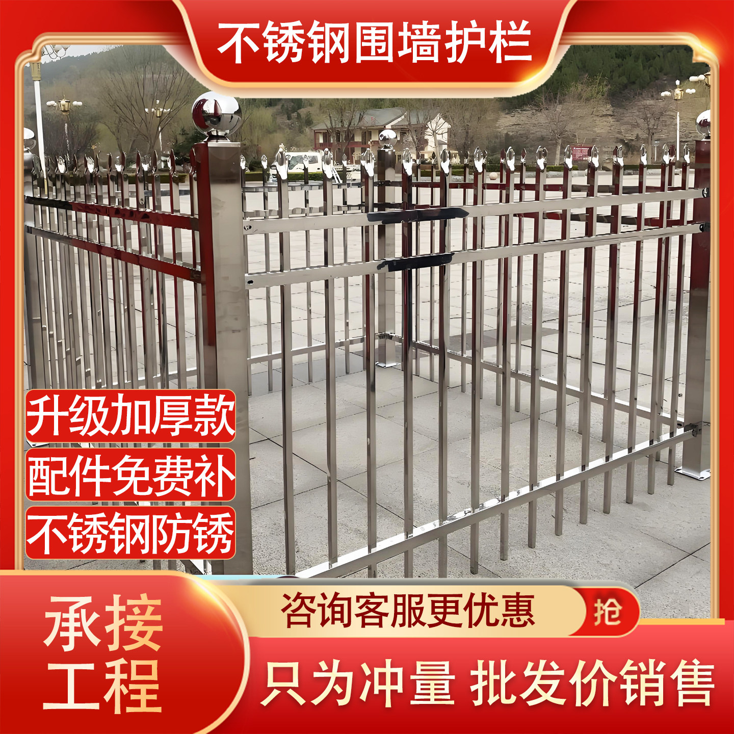 不鏽鋼護欄圍欄柵欄工廠小區別墅庭院圍牆護欄戶外防護欄柵欄