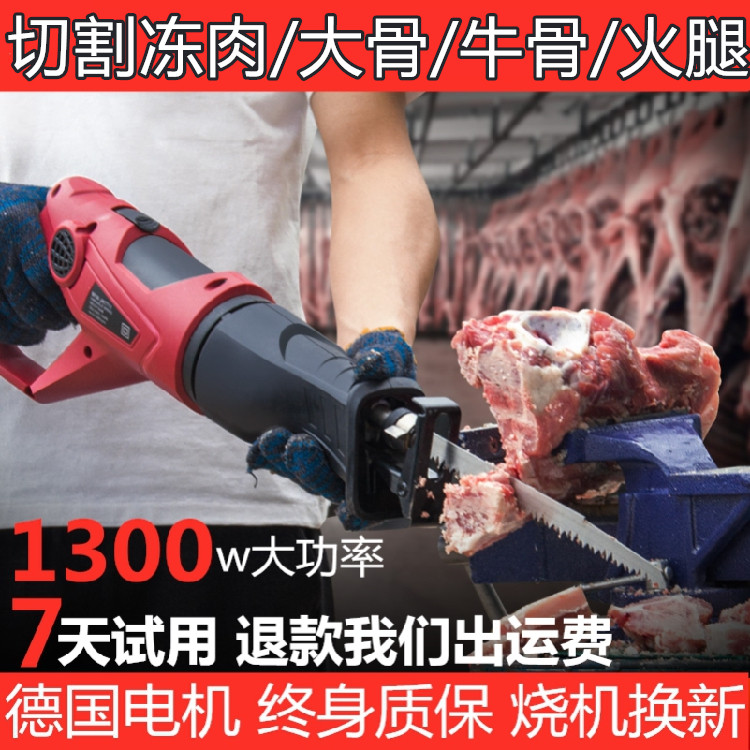 German high-power saw meat bone chainsaw household cutting trotter steak frozen meat sabre saw 220v electric reciprocating saw