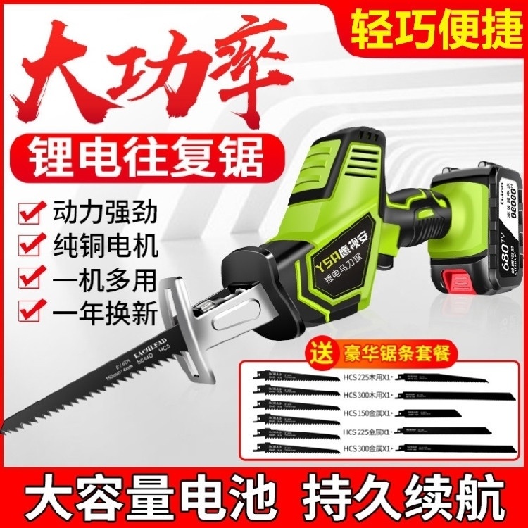 German Seiko Lithium Electric Horse Knife Saw Reciprocating Saw Electric Drama Cutting Saw Woodworking Outdoor Electric Giant Hand Saw Charging