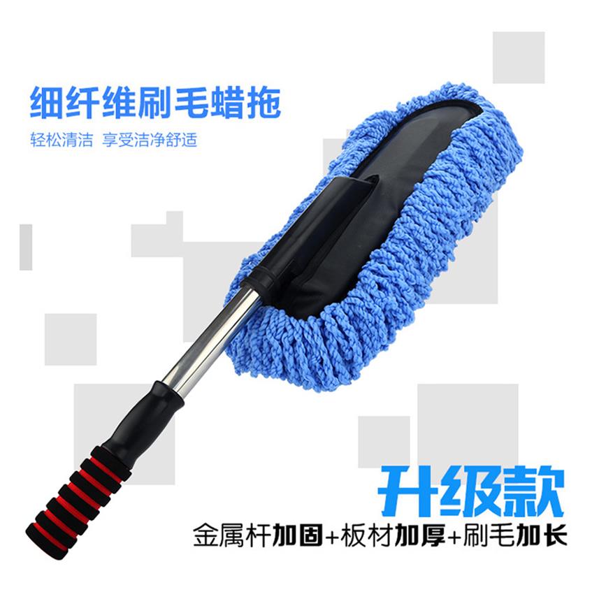 Car accessories, car wash mop, car with a dust remover to sweep dust and dust