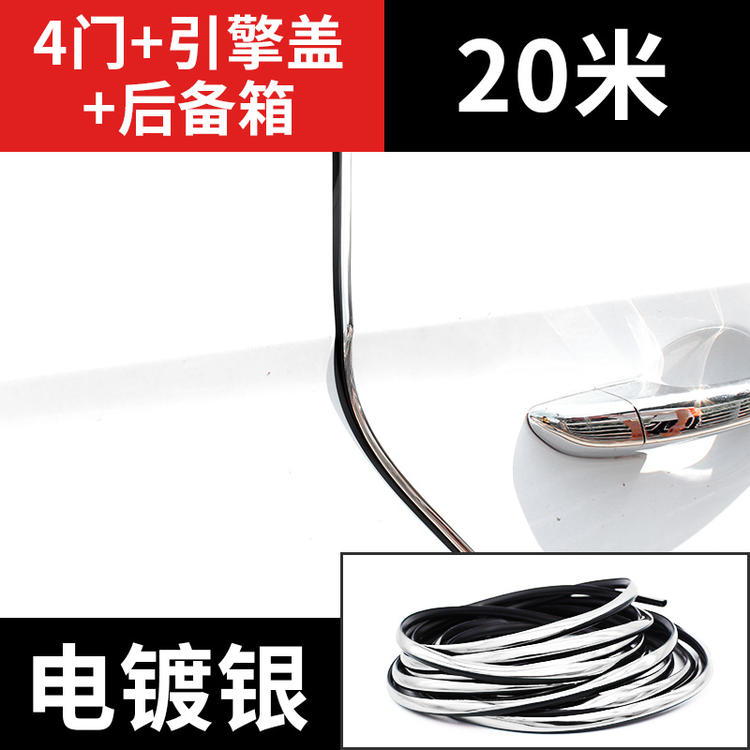 Car Invisible Anticollision Strip Vehicle Protective Wrapping Strip Car Sealing Strip Protection Bar Door Border Wipe Soundproof Strip