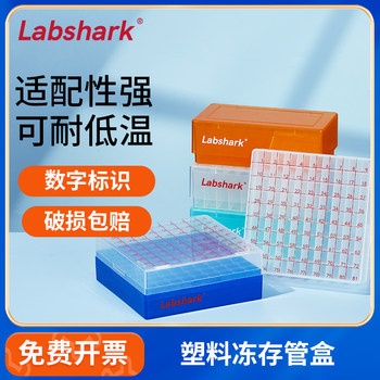Bkmamlab81 grid 100 grid plastic frozen storage box