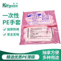 Chemical laboratory plastic gloves bright disposable PE gloves wear-resistant transparent film gloves Disposable Examination Gloves extended and thickened cpe gloves large medium and small