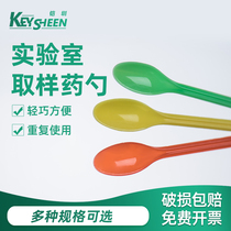 Laboratory plastic spoon double head spoon experimental spoon laboratory spoon three sets of 3 large medium and small laboratory plastic consumables