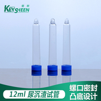 Screw mouth urine sediment test tube plastic sealing material urine sink with cover with scale transparent convex bottom 12ml 150 sealed urine test collection tube urine laboratory consumables supplies container