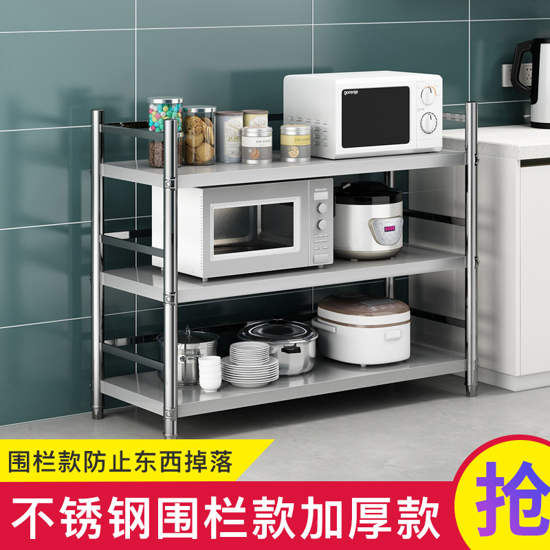 Kitchen Shelving Stainless Steel Rack Floor Type Multilayer Microwave Oven oven storage containing three layers of storage shelving sub-Taobao