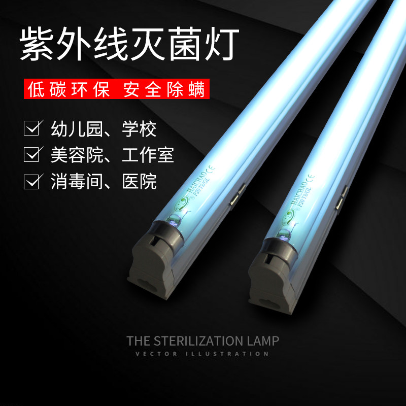 F4030201510T8 GL Heitide High Peng with Ozone Germicidal Lighting Tube Electronic School Canteen Kindergarten Food