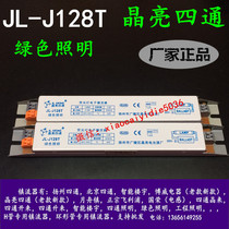 JL-J228T green lighting 0 15AT5 Yangzhou crystal bright four-way electronic ballast 28W14WJL-J128T