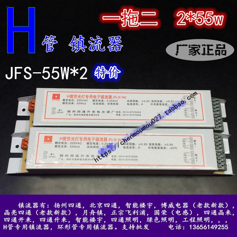 Film and TV light box light source light box 55W* 2H pipe one drag two JFS-55W* 2H pipe three-base color soft light lamp