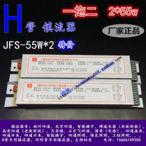 Film and TV light box light source light box 55W* 2H pipe one drag two JFS-55W* 2H pipe three-base color soft light lamp
