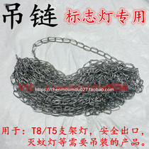 Logo lamp hanger chain Safe outlet aluminium suspension chain bracket lamp hanger chain hanging chain sign lamp special daylight lamp hanger chain