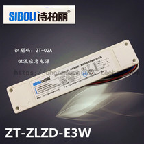 Shibai Li ZT-ZLZD-E3W constant current emergency power supply constant current LED lamps less than 12WLED light ZT-02A