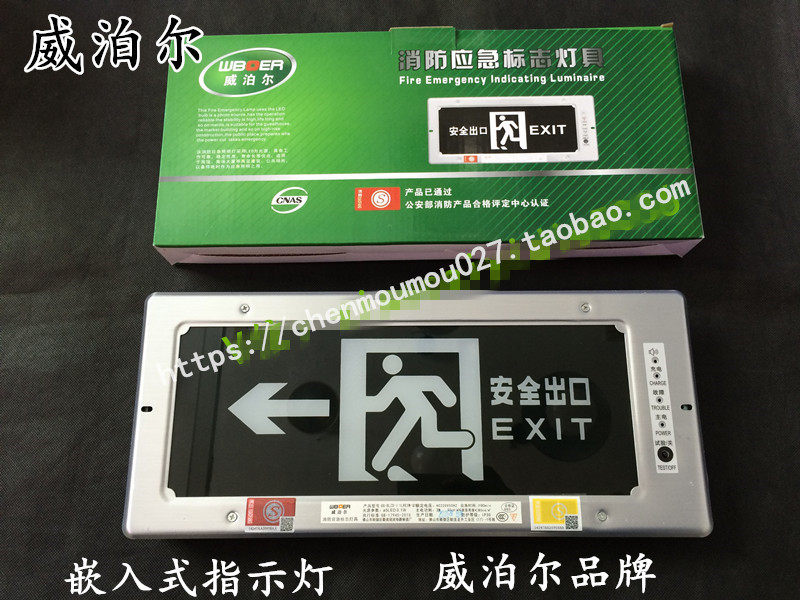 GQ-BLZD-I1LRE3W-Q1 Weipohl Embedded Security Exit LED New National Label 3W Flag Lamp