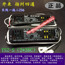 YSZ-S (2 * 36C) (2 * 36A1) Yangzhou four-way belt line to be used with a tow electronic ballast light box
