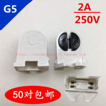 T5 lamp holder G5 bracket lamp accessories lamp headlight corner tri-proof lamp single tube fluorescent lamp special accessories
