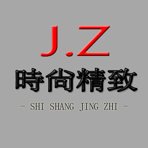 时尚精致馆