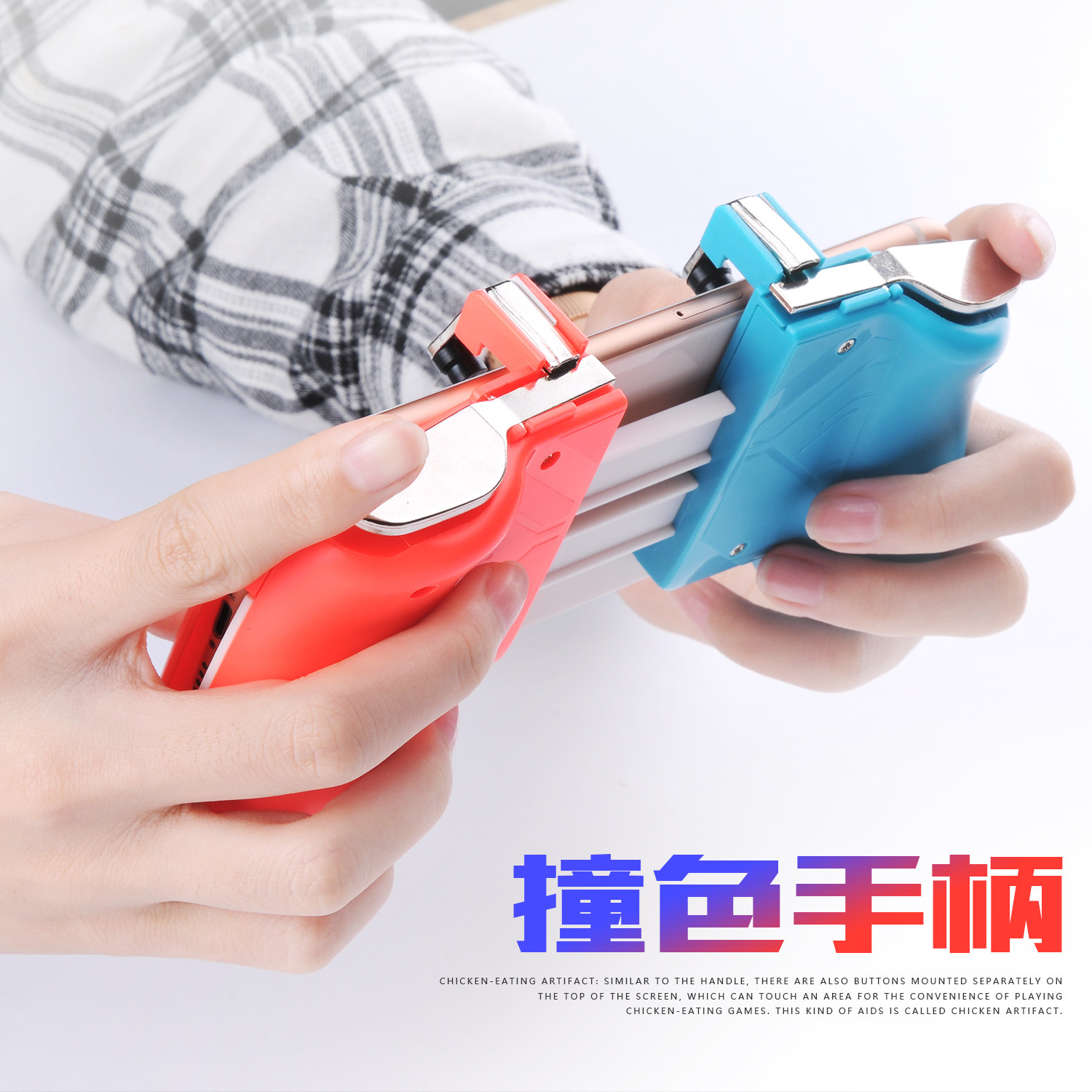 Mimo four-finger chicken eating artifact automatic pressing and grabbing mobile phone game trigger handle perspective hanging food management external device Apple Android chicken eating button set
