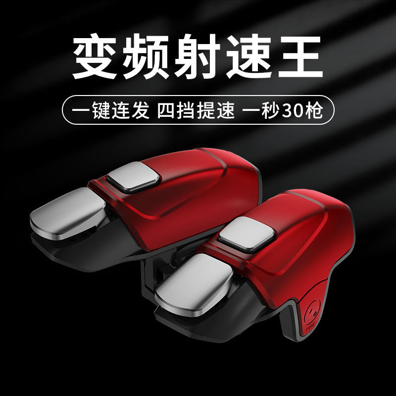 Rice MMEMO Tandem eats Chicken God Aids One Key Tandem automatic press snatcher mechanical button External device equipped Android Apple special mobile phone game Decisive Moment Handle