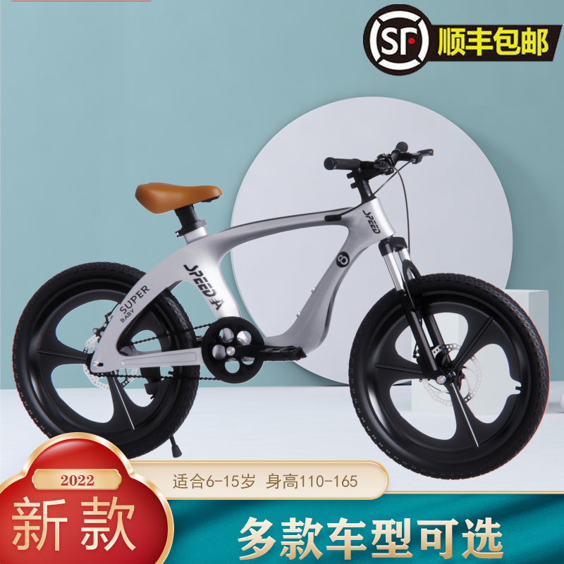 MaikcQ children's bicycle magnesium alloy 20-inch front shock-absorbing disc brake male and female students 6-12 years old bicycle