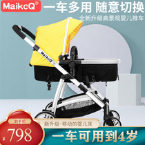 MaikcQ Mccac Baby Stroller High Landscape Two-way Sitable and light folding baby children with lift basket