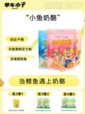 План сыра 小 奶 奶 划 划 сырский шарни для детей закус