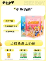 План сыра 小 奶 奶 划 划 сырский шарни для детей закус