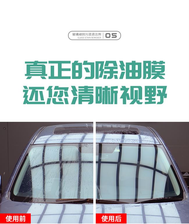 Gess car cung cấp tác nhân phim tẩy dầu mỡ kính chắn gió gs làm sạch cửa sổ ô tô để khử nhiễm mạnh mẽ shellac rửa xe làm đẹp - Sản phẩm làm sạch xe