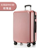 Специальное предложение розовое золото (нет разделения внутри)