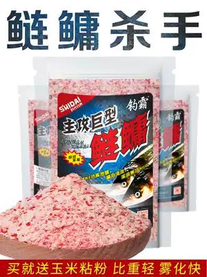 Bullhead silver carp and bighead carp bait sour grass carp (Ctenopharyngodon idellus) dedicated pole pao gan far-flung bao zha gou wild fishing Formula hit nest bait additives