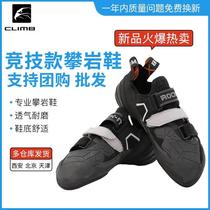 2023rock it competitive rock climbing shoes wild rock climbing shoes mens and womens indoor and outdoor training V-soles