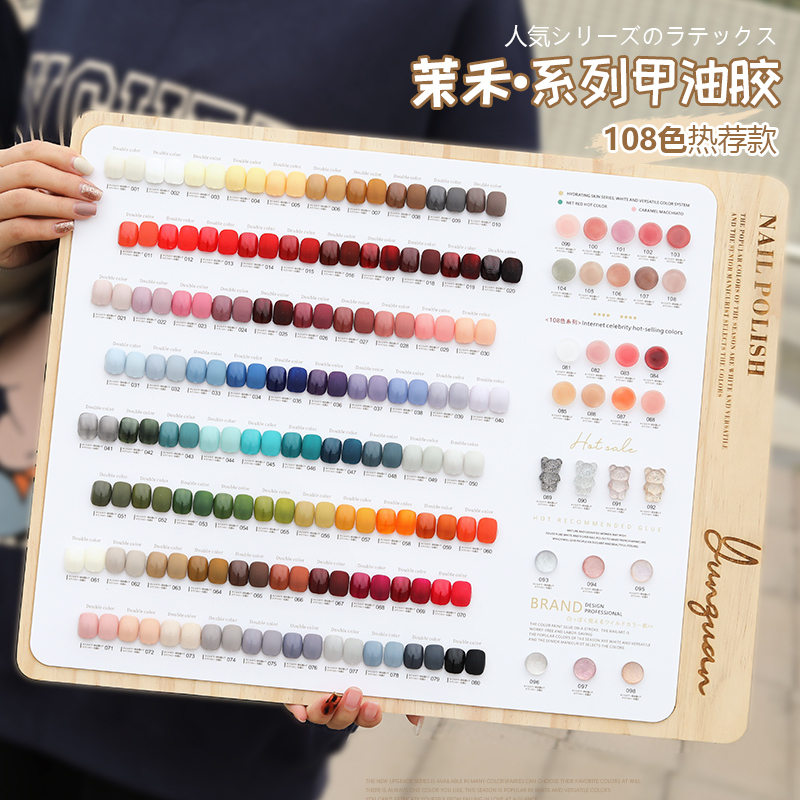 Nail Polish Gel 2026 New Set Trendy Ice Transparent Jelly Nude Color Glitter Cat Eye Nail Polish for Nail Salons
