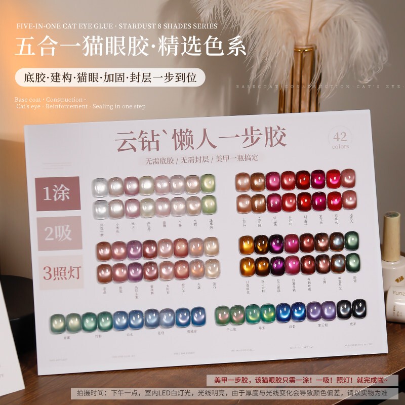Cloud Diamond 5-in-1 Lazy One-Step Gel Cat Eye Nail Polish New 18ml No Base Coat Top Coat Nail Art Nail Polish Cloud Diamond 5-in-1 Lazy One-Step Gel Cat Eye Nail Polish New 18ml No Base Coat Top Coat Nail Art Nail Polish
