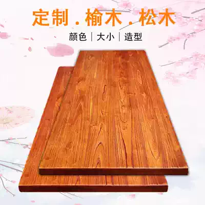 Elm board solid wood table board custom bar tea countertop pine board whole office meeting table log material