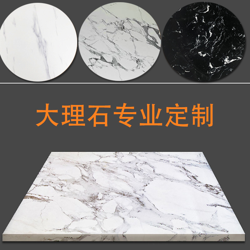 Marble countertop custom bathroom kitchen shoe cabinet tea table side several dining table panel special-shaped plate processing customization