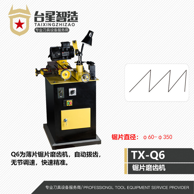 Taixing Intelligent Circular Grinding Machine Small Alloy Sawblade Grinding Machine Special TX-Q6