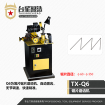 Bench Star Wise-made circular saw blade grinding machine small alloy saw blade sharpening machine grinding machine grinding mill ex-gratia TX-Q6