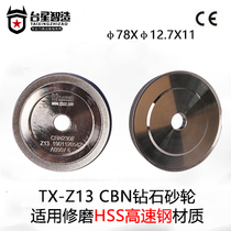 Special grinding wheel CBN high speed steel SDC hard alloy material special for Taisei Zhizo Z13 drill grinding machine