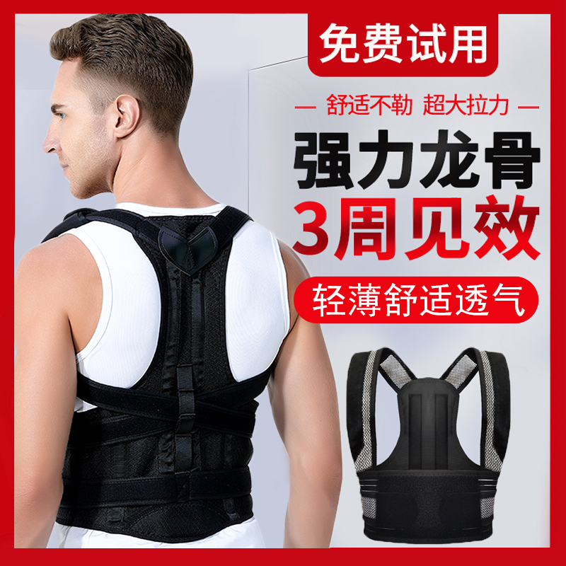 Bebe Ja Male Summer Adult Invisible Humpback Straightener Correcting Humpback Overture With Corrective Back God